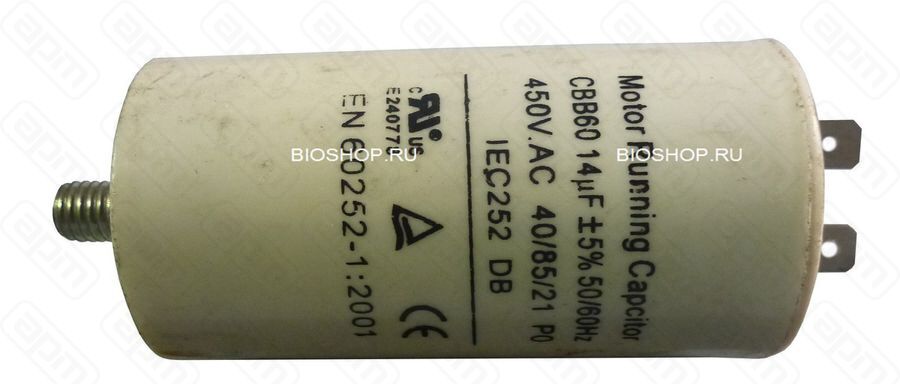 Конденсатор 14 предохранитель для овощерезки HLC-300