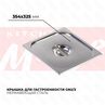 Крышка гастроемкости GN23 823-L