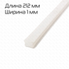 Силиконовая прижимная планка для FS-200